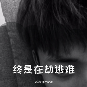 免费看成人婬A片AAA毛图片
